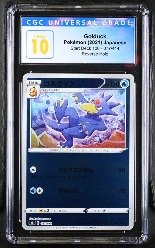 2021 Pokémon TCG Golduck #077/414 Japanese CGC 10