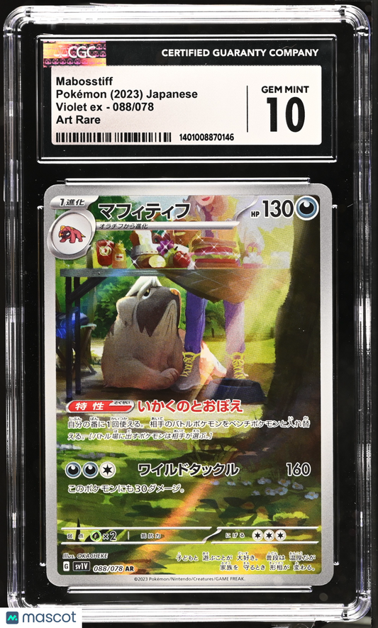 2023 Pokémon TCG Mabosstiff #088/078 Japanese CGC 10